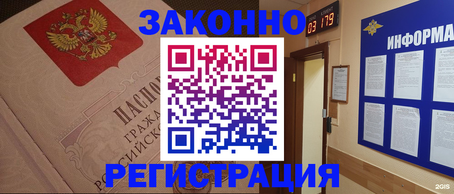 прописка иностранных граждан в Медвежьегорске